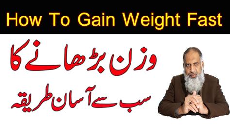 First time signs of early pregnancy symptoms in urdu. How To Gain Weight Fast in Urdu and Hindi | Mota Hone ka Tarika | Wazan Barhanay ka Tarika - YouTube