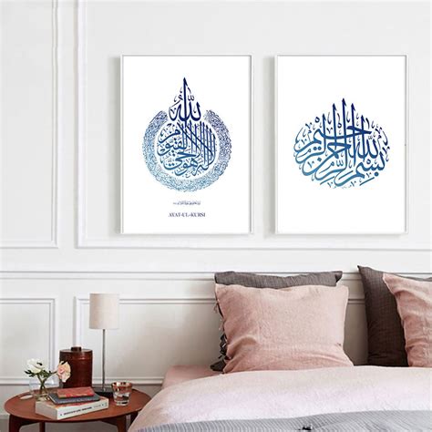 Bismillah In Blue Allah Islam Canvas Print Wall Art Poster The Style