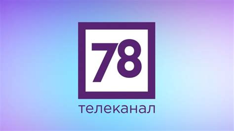 Спробуй усі переваги користування сучасним українським телебаченням онлайн! Телеканал 78 прямой эфир смотреть онлайн в режиме ...