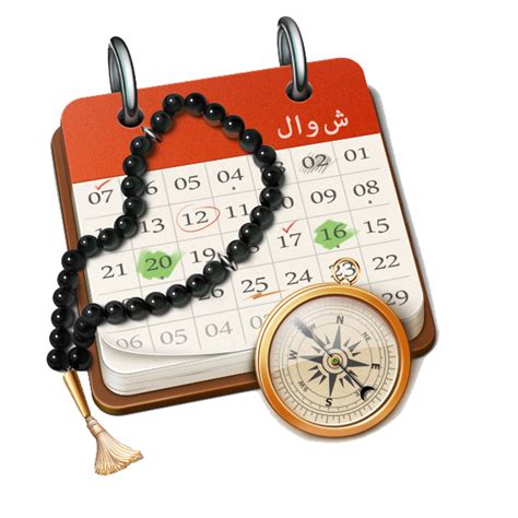 Month Calendar 2018islamic Hijiri Calendar Download Png Image