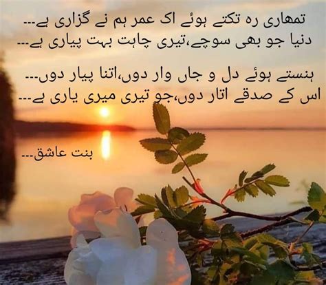 Urdu Best Poetry Azad Nazam And 4 Lines Poetry Images