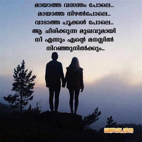 Love quotes in malayalam alone quotes i love my hubby lovers quotes couple quotes love quotes for him crush quotes. Cute lines about friendship in Malayalam