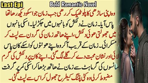 Aatish E Ishq Last Part Hindi Urdu Novels Romantic Bold Novel Urdu Novels Khamosh