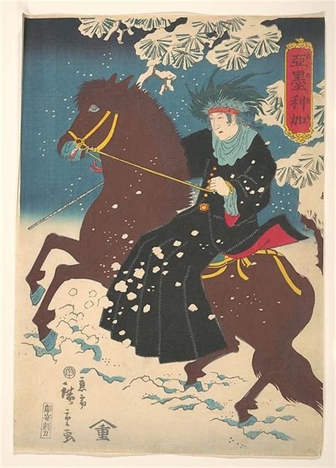 Utagawa Hiroshige Ii Japanese 18291869 An American