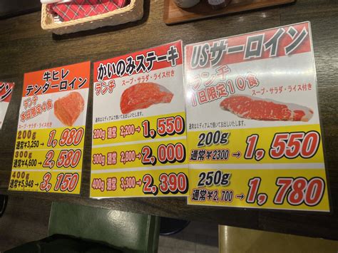 🧁🍬🍫ペコ沖縄🍭🍩🍮 On Twitter 久々に訪問したけど県庁近くの精肉店のお店ステーキキャンバスがやっぱりうまい、、ここはランチで