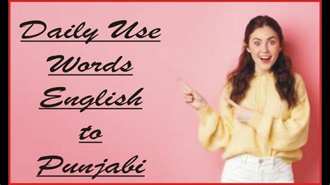 Daily Use Words English To Punjabi Part 2 Youtube