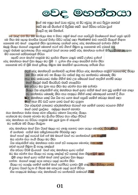 Sinhala Wela Story 68 Carrotapp