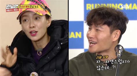 Until now i still sad because gary leaving no more monday couple i will be miss so many moment when jong. Song Ji Hyo Jokingly Offers To Date Kim Jong Kook On ...