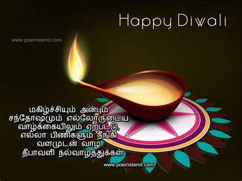 எனது நாட்டின் சந்தைகள் மிகவும் மகிழ்ச்சியாக உள்ளன, ஏனெனில் தீபாவளி பண்டிகை மக்களின் மனதில். Diwali Kavithai Wishes | Diwali Greetings Wishes SMS Image ...