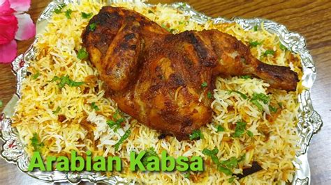 Arabian Chicken Kabsa Recipe Kabsa Chicken Kabsa How To Make Kabsa