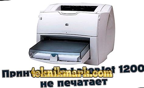 Other mfps need time to warm up before printing the first page, but with no wait instant on technology your first page will print. Integrálne šírka Postavenie تعريف طابعة hp laserjet 1200 ...
