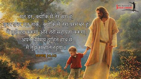 बाइबिल के अनमोल वचन Best Bible Verses And Quotes In Hindi We