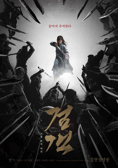 Photos New Posters Added For The Korean Movie The Swordsman