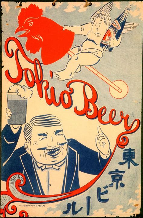 Japanese Beer Advertisement 1896 1906 Tokio Beer Japanese Beer