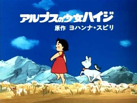 Heidi Heidi In Japanese And German Japanese Cartoon Hayao Miyazaki Popular Anime