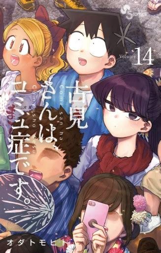 Manga Vo Komi San Wa Komyushou Desu Jp Vol14 Oda Tomohito Oda