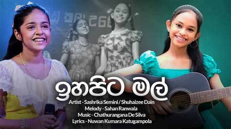 Ihapita Mal ඉහපිට මල් Sashrika Semini Shuhaizee Dain Iskole