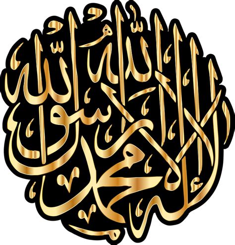 Kaligrafi Allah Dan Muhammad Vector Gambar Islami