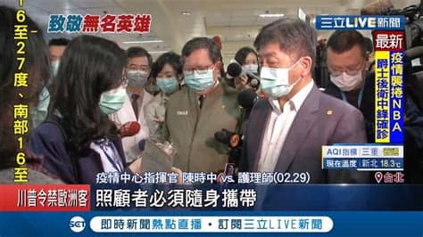 丰 （中國時報董事長） 王綽中 （中國時報社長兼總編輯） 戎撫天（中國時報總主筆） 賴岳謙（中時電子報社長） vivian （楊維敏；中時電子報總編輯） 陳黑狗（陳肅瑜；周刊王社. 陳時中寫信"544字"暖謝醫護人員 13醫護英雄飛武漢 "忍尿挨餓"都喊值得｜記者 光申鈺 黃昕晟 廖國雄｜【LIVE大 ...