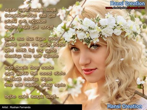 Sinhala songs collection sinhala old songs sinhala new songs aluth sindu 2020 manda pama. Sinhala Songs Lyrics: June 2014