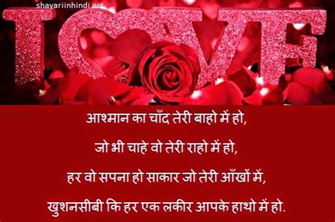 Best Hindi Shayari On Love Hindi Shayari Dosti In English Love Romantic