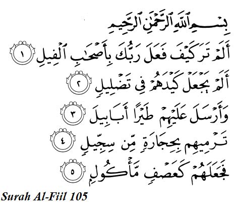 Quranicaudio is your source for high quality recitations of the quran. InFiNitY: SURAH AL-FIIL