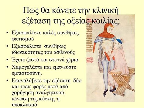 Ο θεόφιλος ρόζενμπεργκ ήταν αναπληρωτής καθηγητής της ιατρικής σχολής του πανεπιστημίου αθηνών, ενώ είχε διατελέσει πρόεδρος του κεελπνο (νυν εοδυ) επί της διακυβέρνησης συριζα. ΟΞΕΙΑ ΚΟΙΛΙΑ