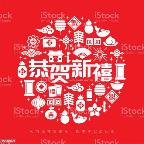 Chinese New Year Icon Seamless Pattern Element Vector Background Stock