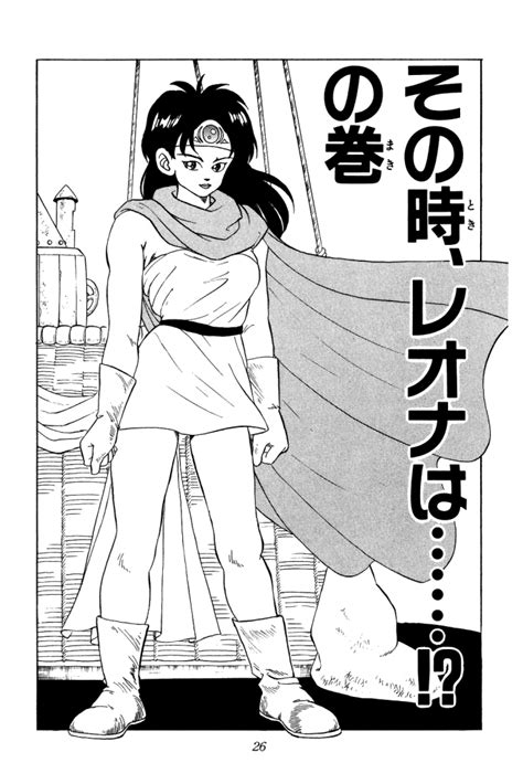 Dai No Daiboken Chapter Where S Leona Dragon Quest Dai No