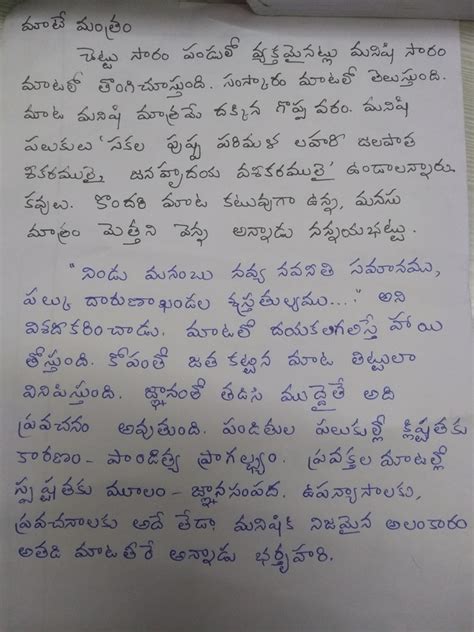 telugu formal letter format telugu formal letter writing format how