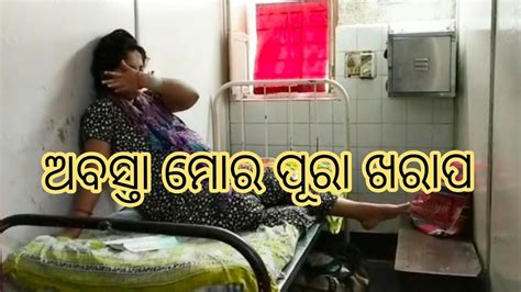 Delivery ପାଇଁ ଭାଉଜ‌କୁ ନେଇ ଚାଲିଲୁ Hospital Odisha Vlogger Rasmita