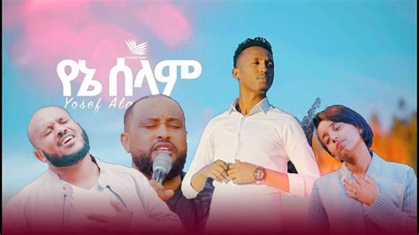 Jossy Alamerew Yene Selam የኔ ሰላም New Amazing Ethiopian