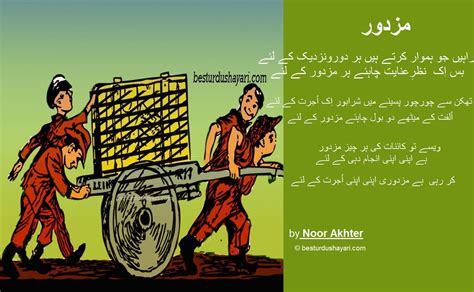 Labour Day Poetry In Urdu By Noor E Akhter Mazdoor
