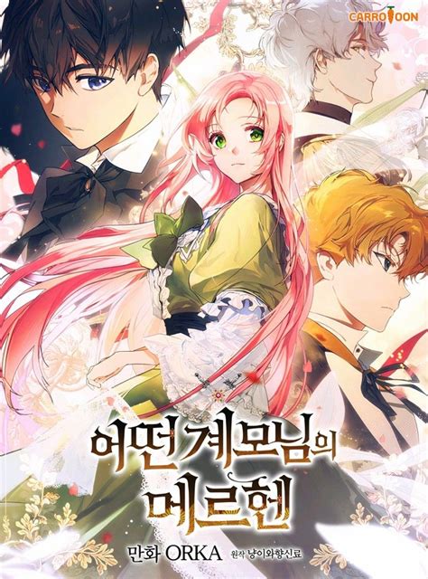 the fantasie of a stepmother anime manga covers manhwa