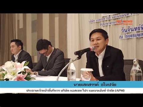 Your investment resource for thailand's capital market ดีเฮาส์พัฒนา เข้าตลาดหลักทรัพย์ MAI - YouTube