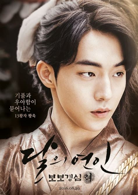 moon lovers scarlet heart ryeo poster korean dramas photo 39887600 fanpop