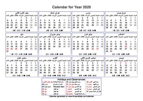 Uae Public Holidays 2023 2023 Calendar Gambaran 2023 Year At A Glance