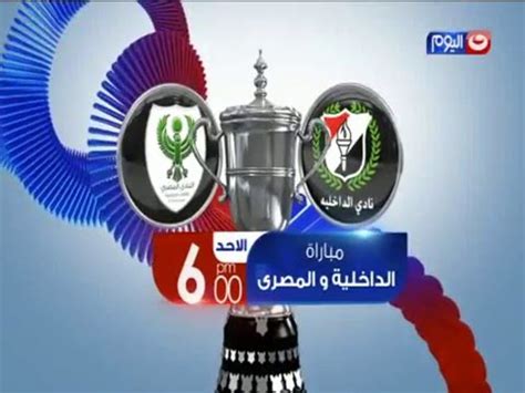 العب ألعاب مجانية على y8. ‫كأس مصر 2016 | أولى مباريات دور الـ 16 - مباراة تحديد ...