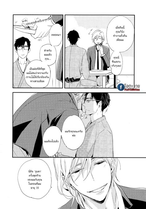 Toshi No Sa X Omegaverse Bl ตอนที่ 1 Ok Doujin