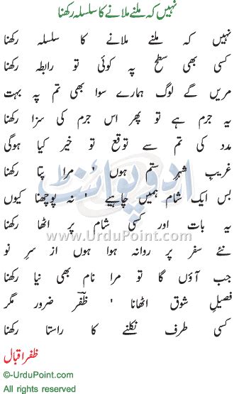 Nahi Ke Milne Milane Ka Silsila Rakhna Of Zafar Iqbal Read Poet Zafar
