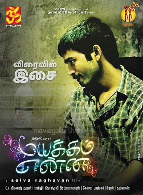 Jagame thanthiram | pxl art. Dhanush Mayakkam Enna Movie Posters Wallpapers | New Movie ...
