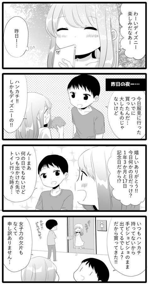 性欲の強すぎる彼女に困ってます。 第87話 ビショビショ Saku ニコニコ漫画