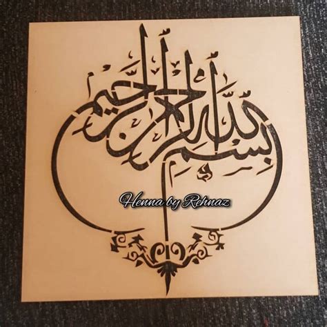 Printable Islamic Calligraphy Stencils