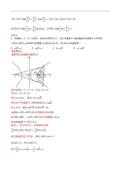 押题预测试卷01（解析版）决胜2023年高考数学押题必刷仿真模拟试卷（新高考地区） 教习网试卷下载