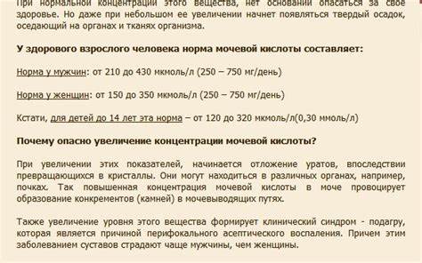 Диета для снижения мочевая кислота Мочевая Кислота Повышена Диета — Похудение Диета Правильное Питание Мочевая Кислота Повышена Диета — Похудение Диета Правильное Питание Диета для снижения мочевая кислота