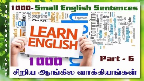 The importance of tamil loanwords in biblical hebrew is that linguistically these words are the earliest attestation of the tamil language. Learn small English sentences with Tamil meaning part #6 ...