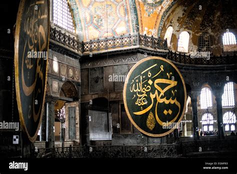 Abu Bakr Hagia Sophia High Resolution Stock Photography And Images Alamy