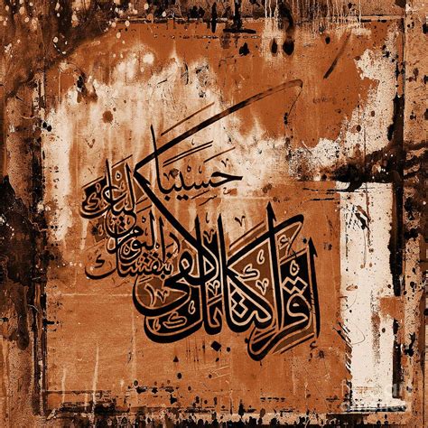 Bismillah Painting Calligraphy Art 5301a By Gull G Caligraphy Art