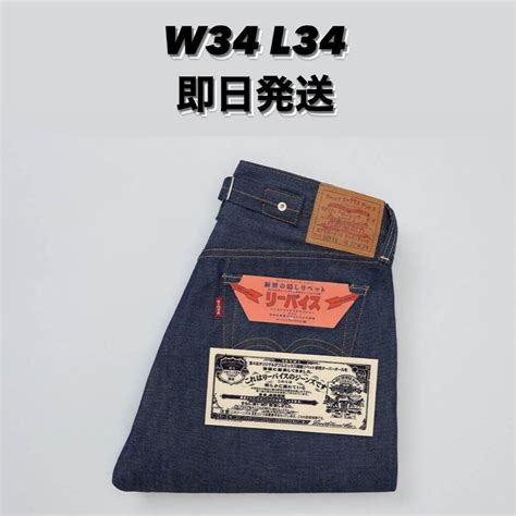 【501本限定】levi s vintage clothing 1937 501 メルカリ
