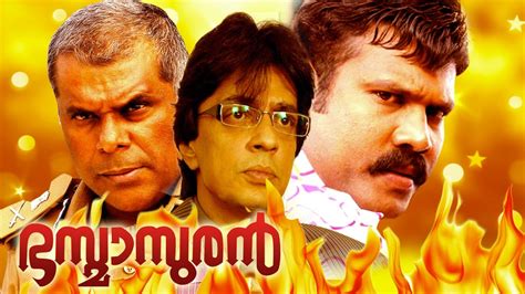 Chaalakudikaaran a super hit album by kalabahavan mani an d vaani viswanaath by millennium. Latest Malayalam Super Hit Full Movie | BHASMASURAN ...